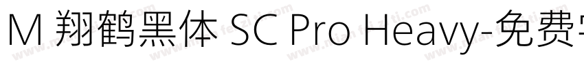 M 翔鹤黑体 SC Pro Heavy字体转换